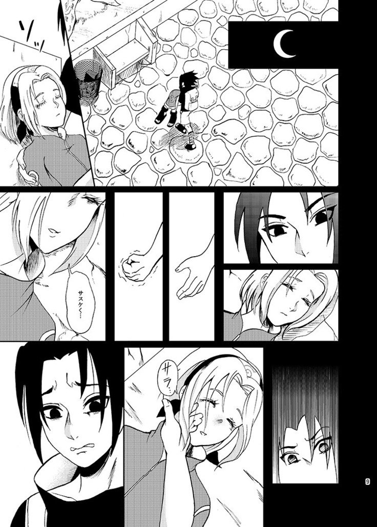 眠っている桜