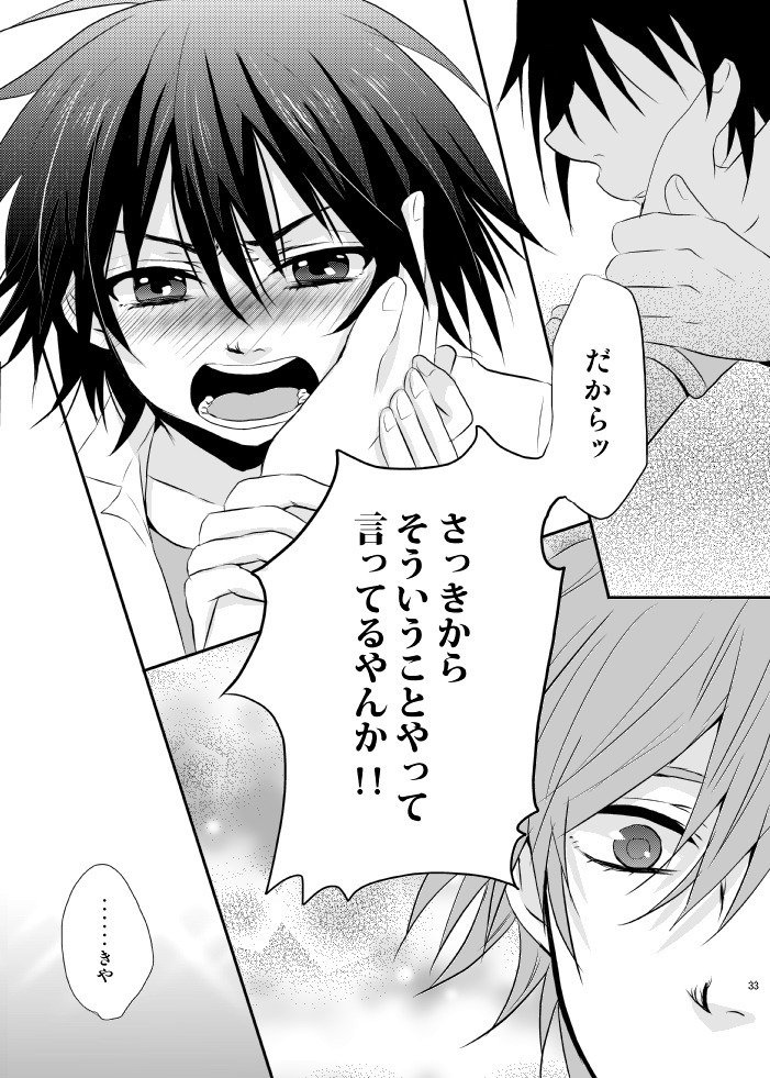 ゆうやけ万華鏡