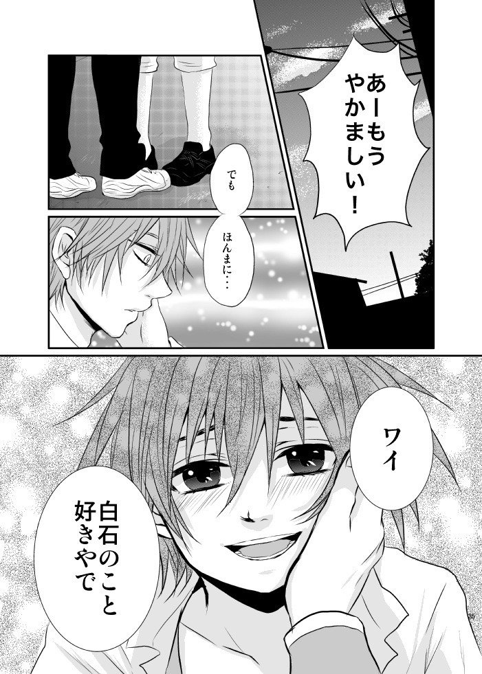 ゆうやけ万華鏡