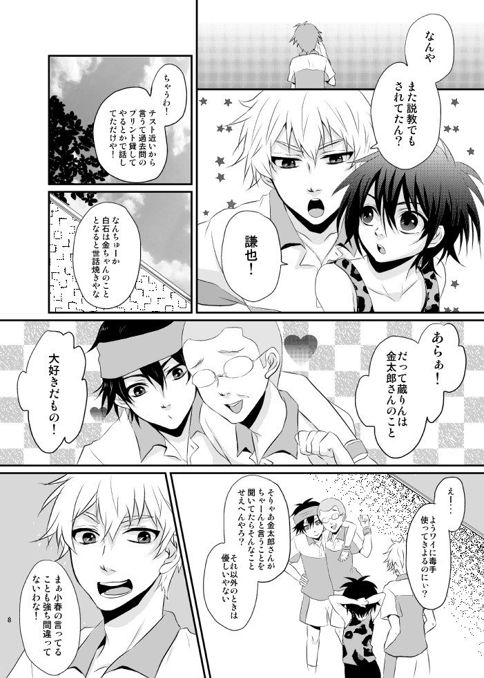 ゆうやけ万華鏡