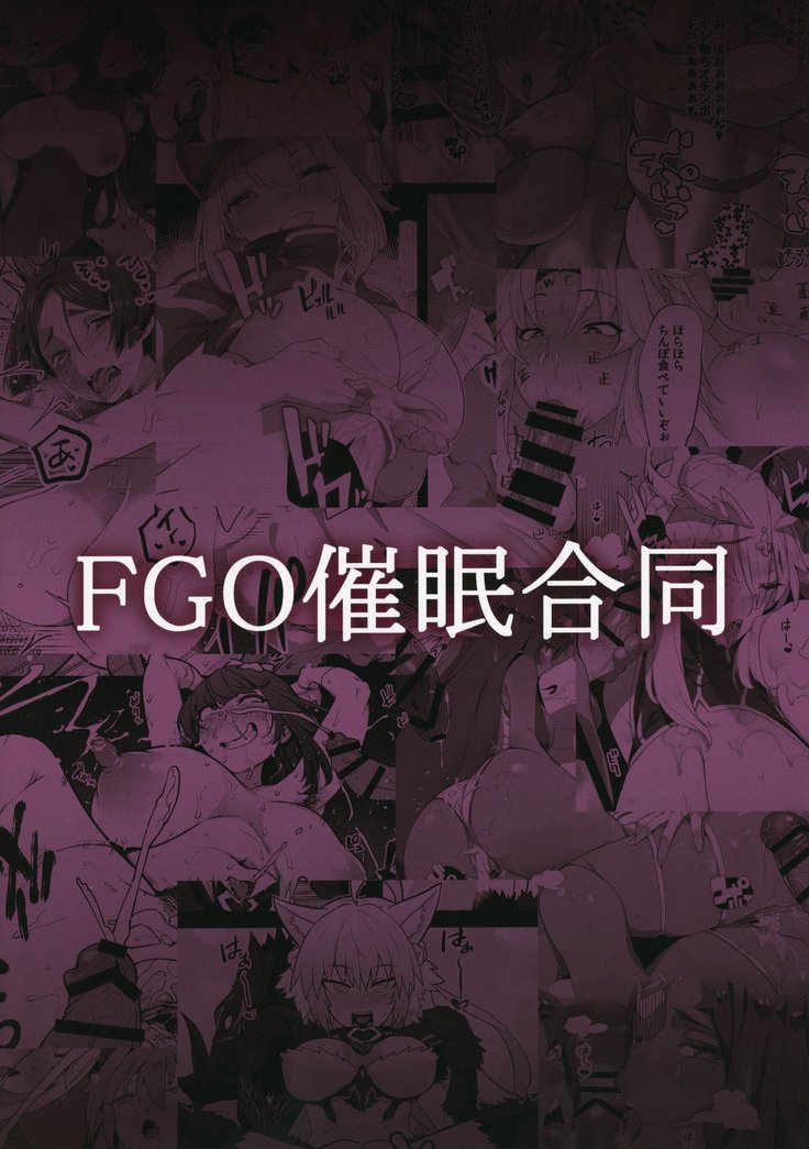 FGOサイミン五堂