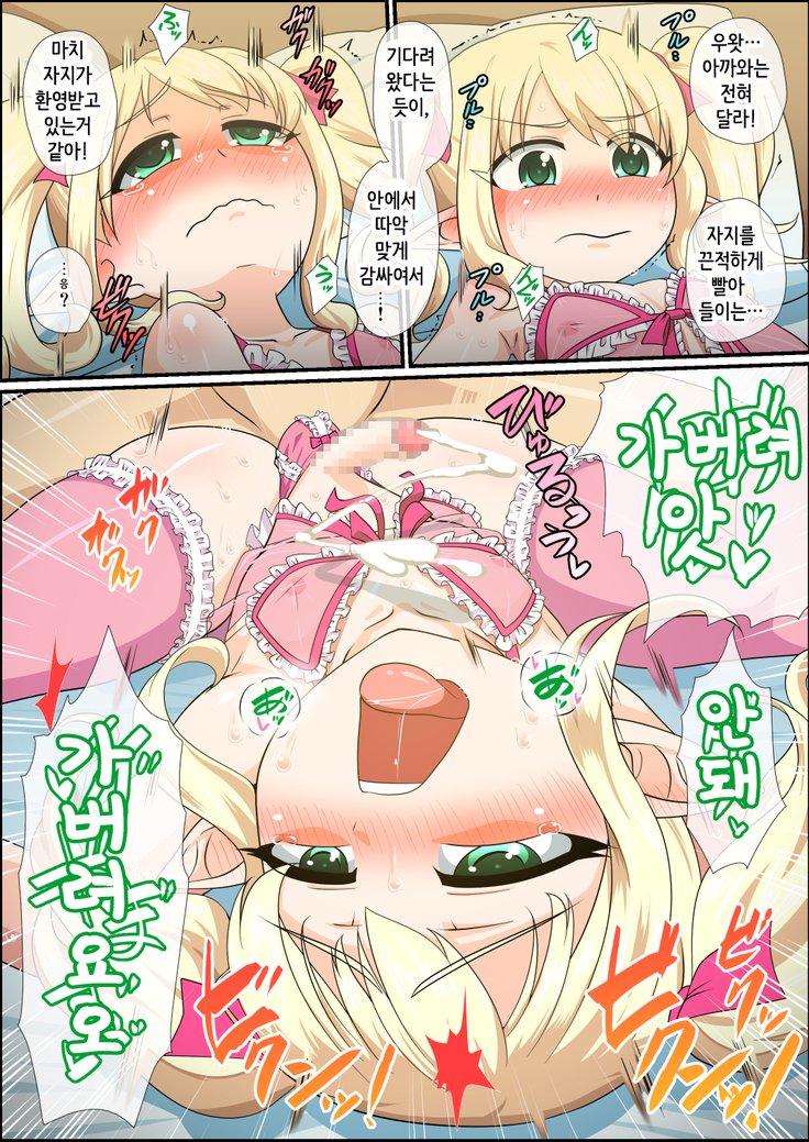 モシモ男の娘エルフがわがやにきたら