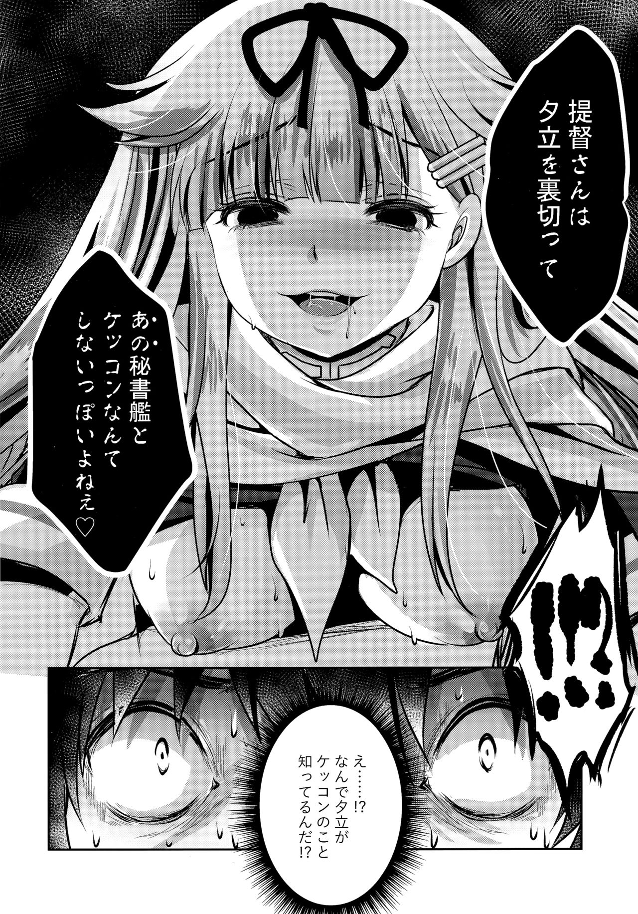 (C95) [うすべに屋 (うすべに桜子)] 名前を書いて (艦隊これくしょん -艦これ-)