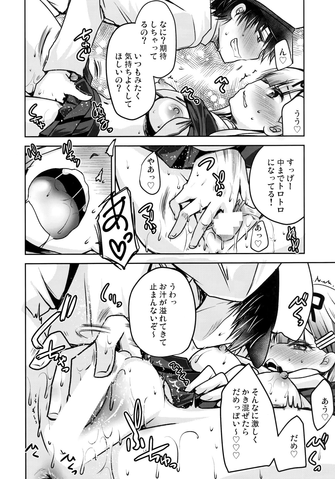 (C95) [うすべに屋 (うすべに桜子)] 名前を書いて (艦隊これくしょん -艦これ-)