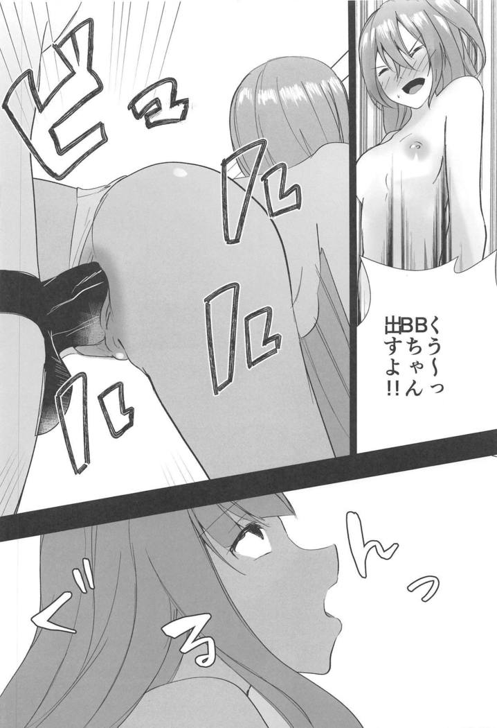 BBちゃんとまりょくきょうきゅう!!!