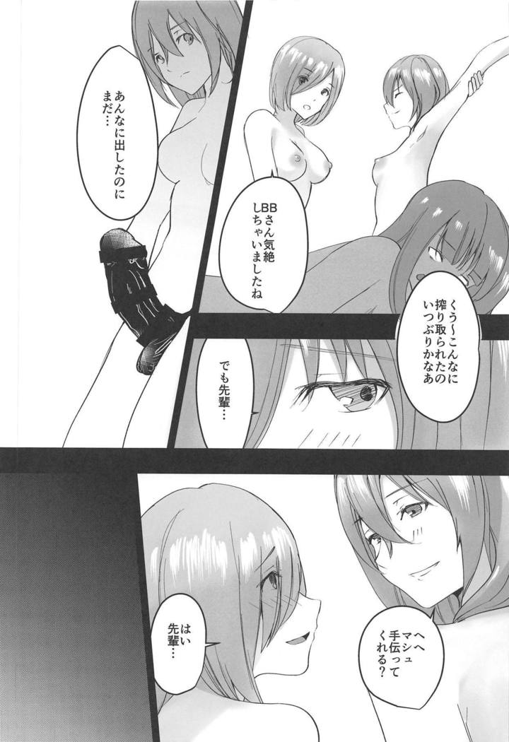 BBちゃんとまりょくきょうきゅう!!!