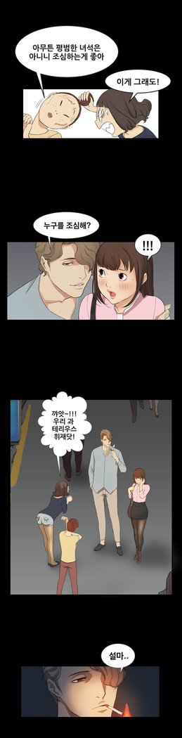 シウンCh.0-39