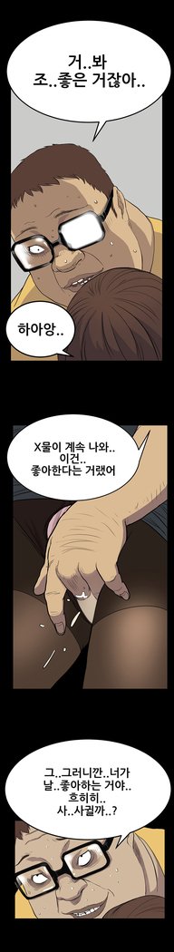 シウンCh.0-39