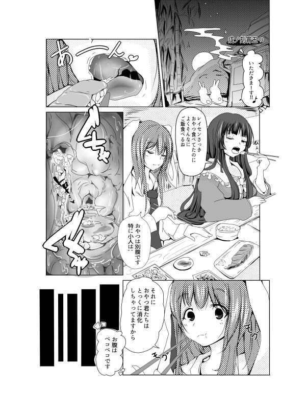 ウドンゲイブクロIN