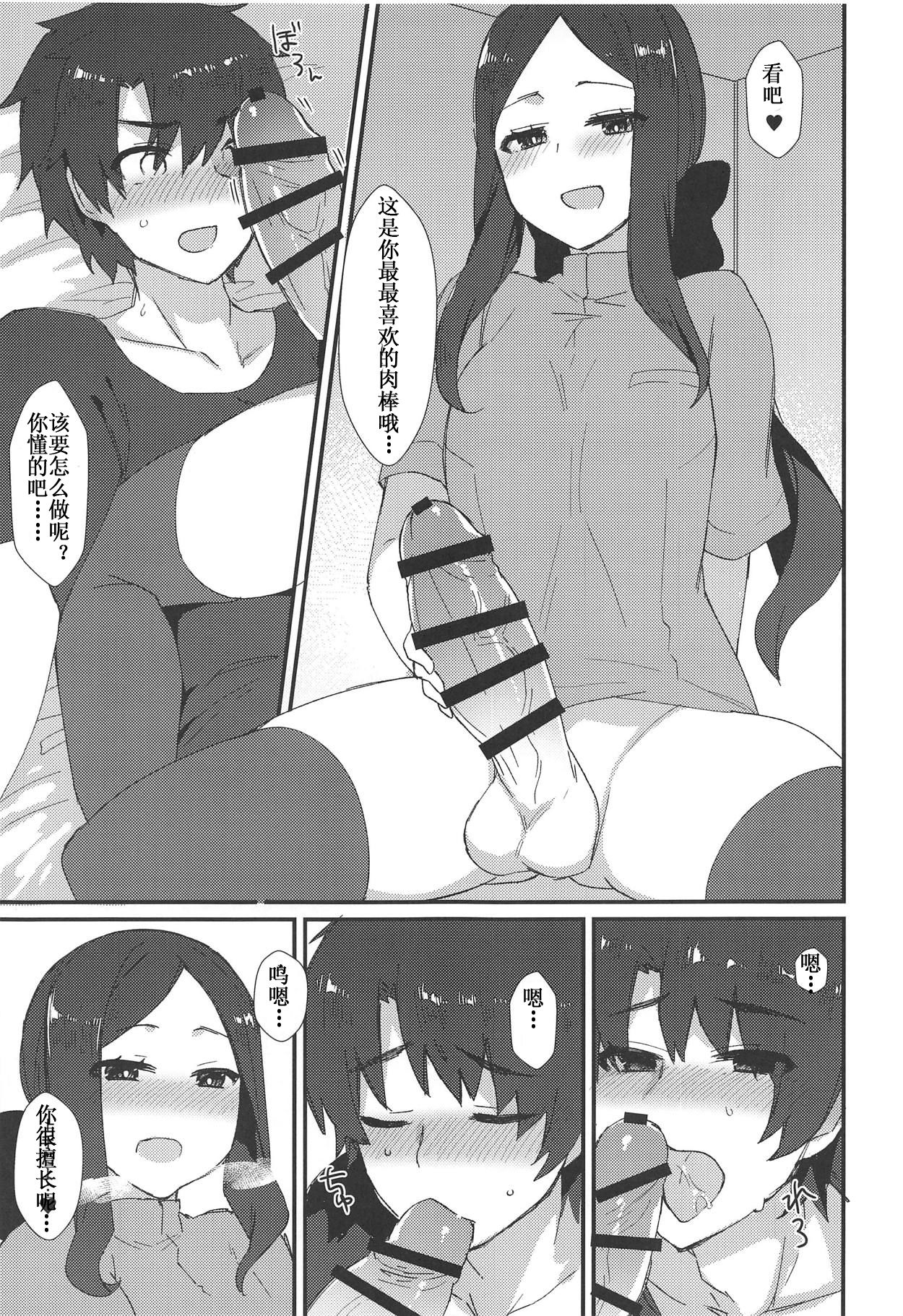 (C95) [アノプライマル (アノシャブ)] ダ・ヴィンチちゃんのオイルマッサージ店へようこそ♥ (Fate/Grand Order) [中国翻訳]
