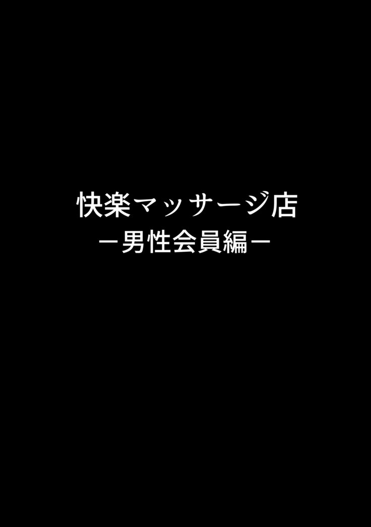 マッサージoうけてたらきもちよすぎてSEXしちゃった少女JK