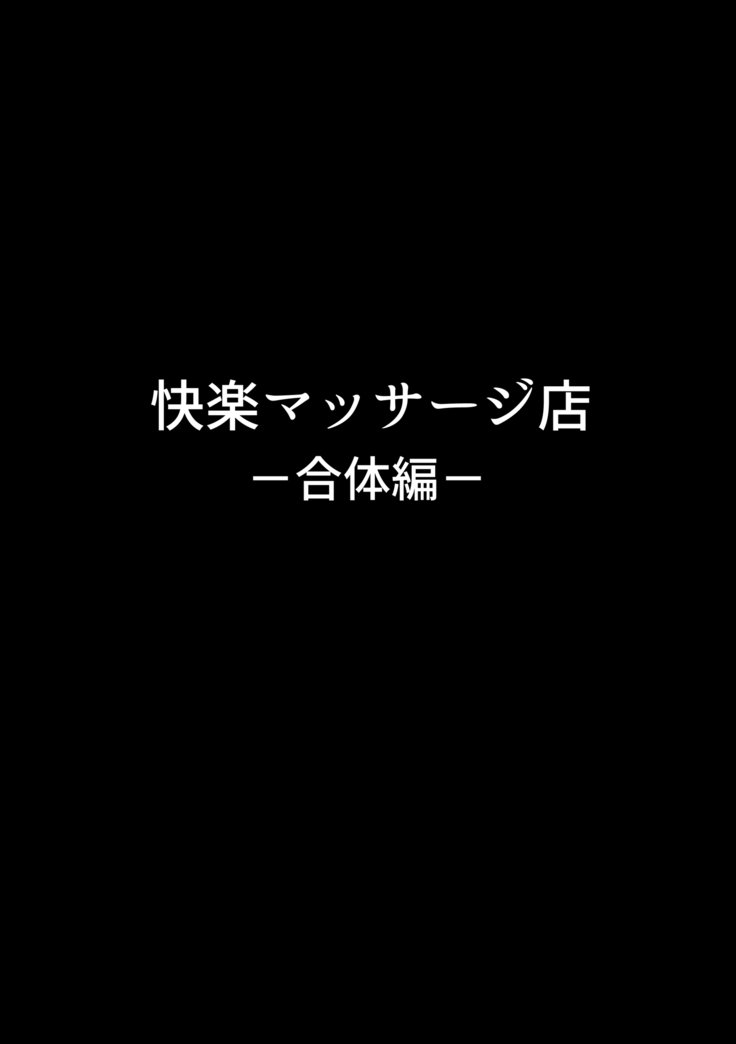 マッサージoうけてたらきもちよすぎてSEXしちゃった少女JK