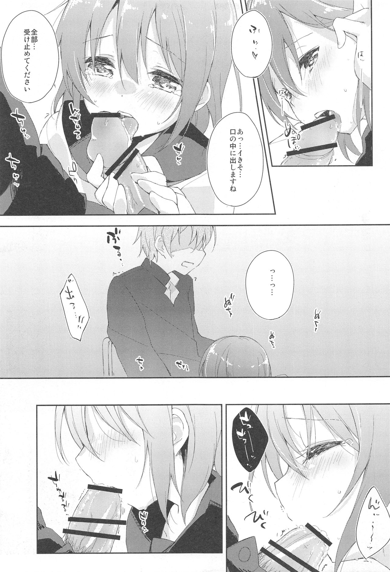 (コミティア116) [DROP DEAD!! (水瀬修)] 水と蜜と、少女の匂い。act1