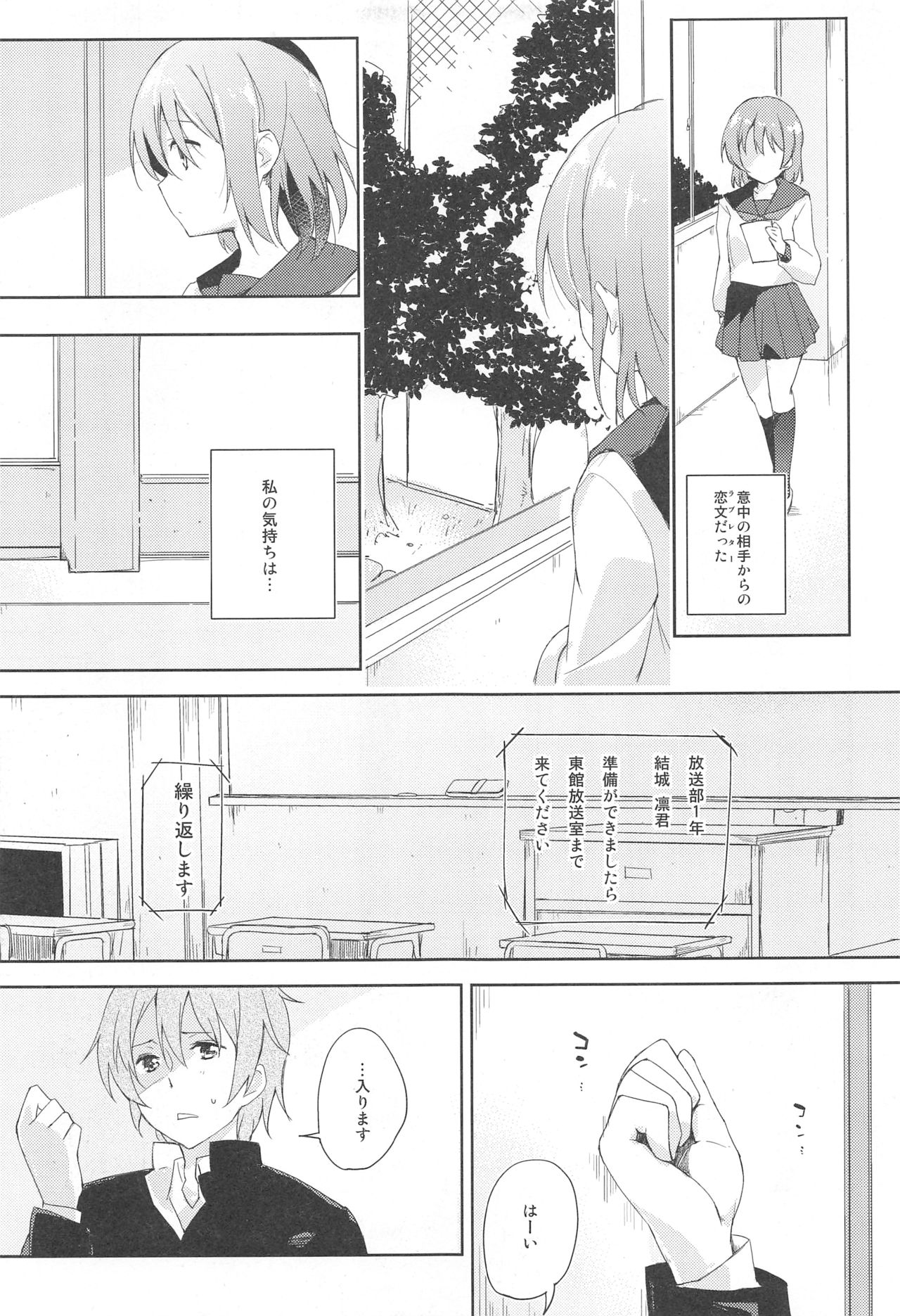 (コミティア116) [DROP DEAD!! (水瀬修)] 水と蜜と、少女の匂い。act1