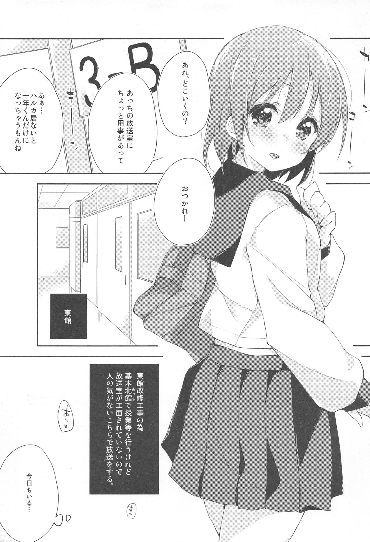 (コミティア116) [DROP DEAD!! (水瀬修)] 水と蜜と、少女の匂い。act1