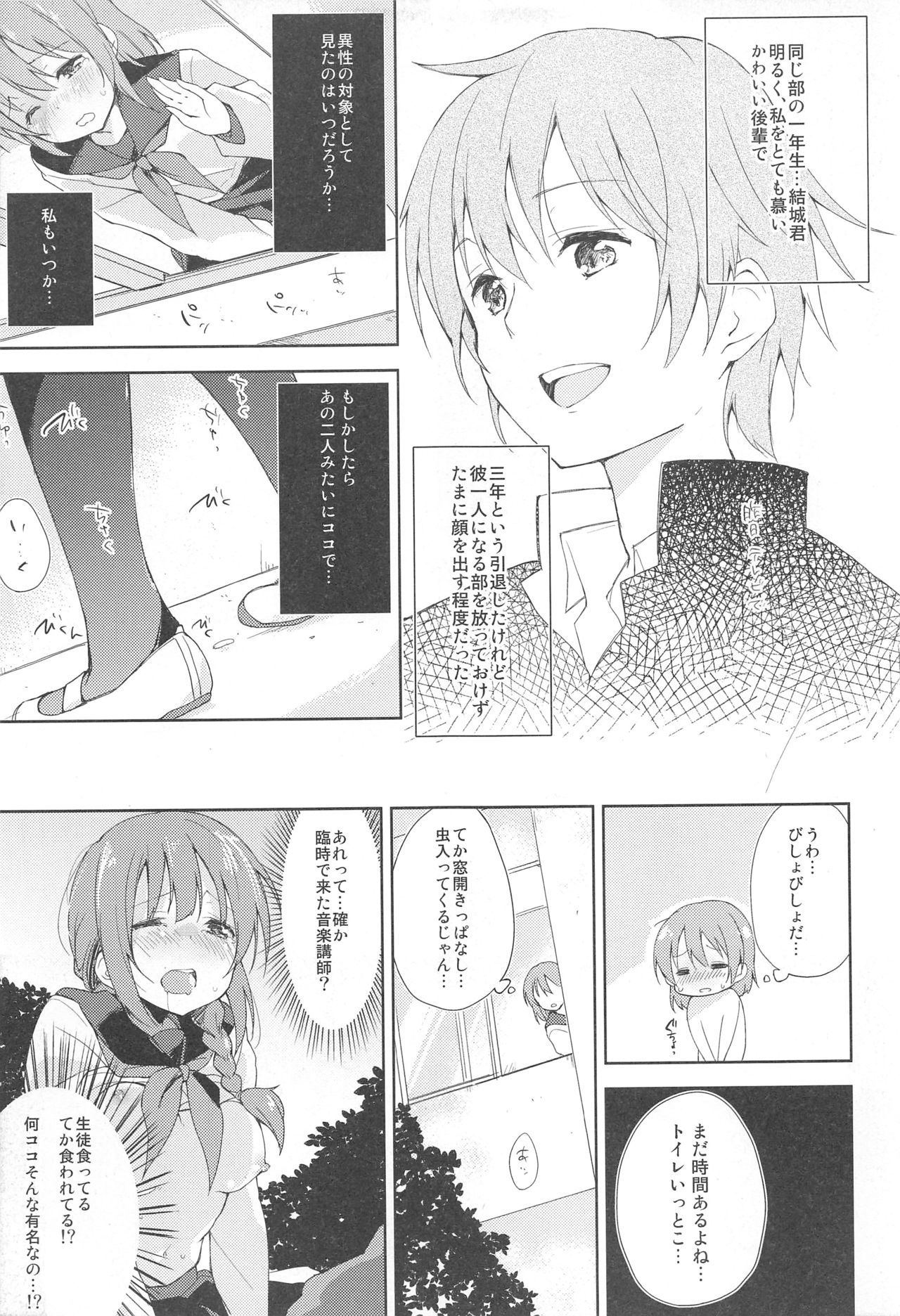 (コミティア116) [DROP DEAD!! (水瀬修)] 水と蜜と、少女の匂い。act1