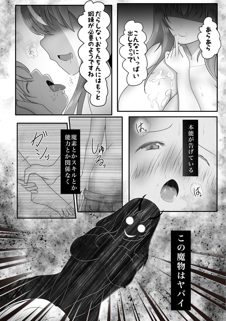 やっぱりおがにはかなわない