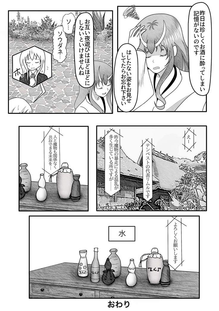 やっぱりおがにはかなわない