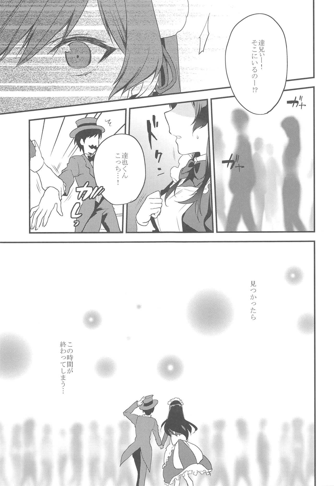 (コミティア116) [むしゃぶる (武者サブ)] 姉君~文化祭編~