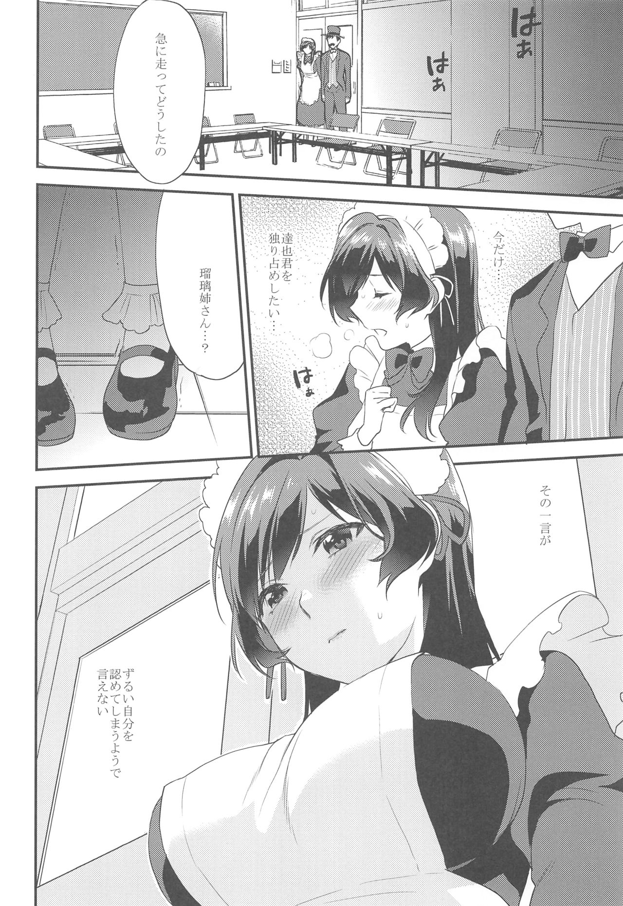 (コミティア116) [むしゃぶる (武者サブ)] 姉君~文化祭編~