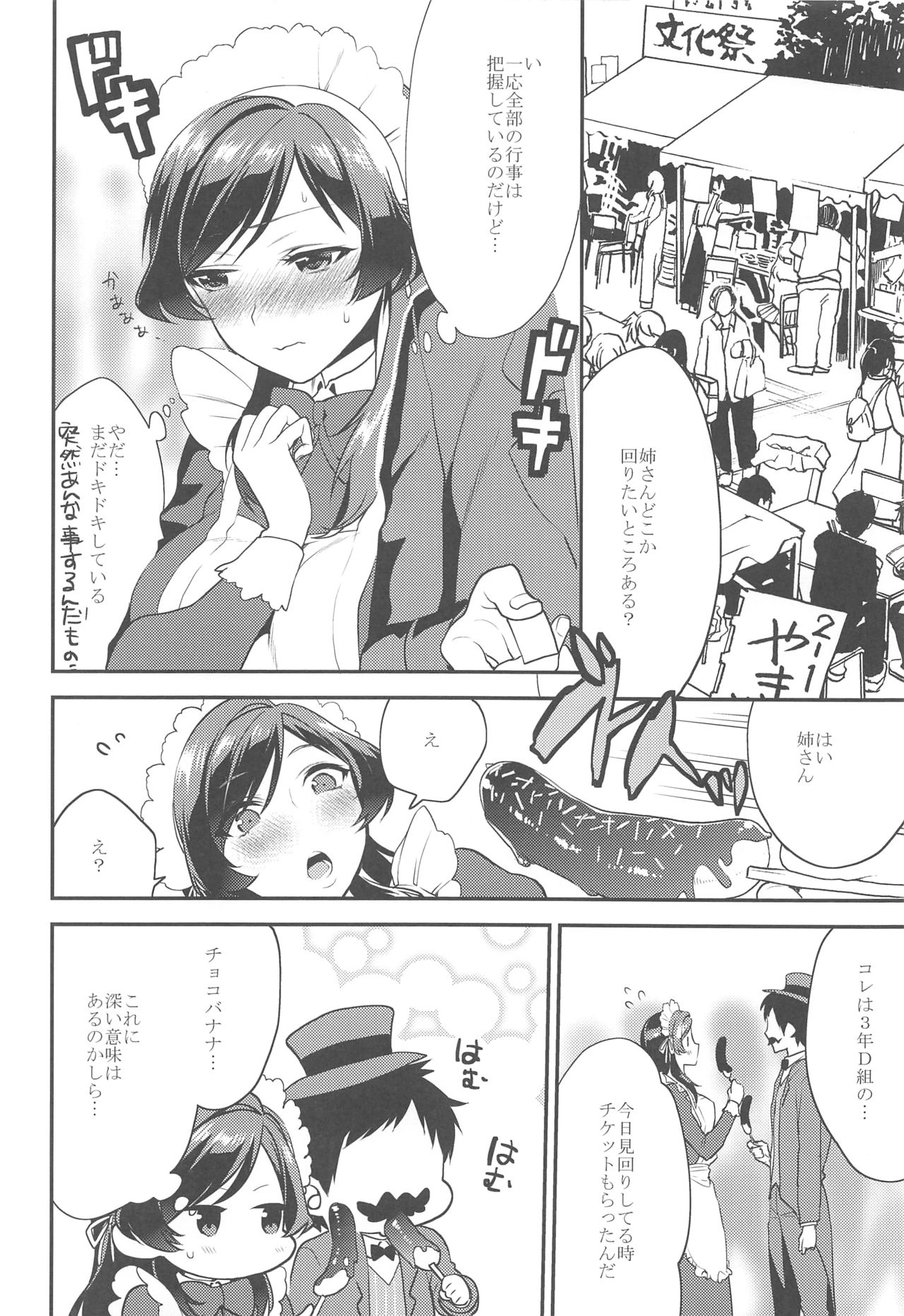 (コミティア116) [むしゃぶる (武者サブ)] 姉君~文化祭編~
