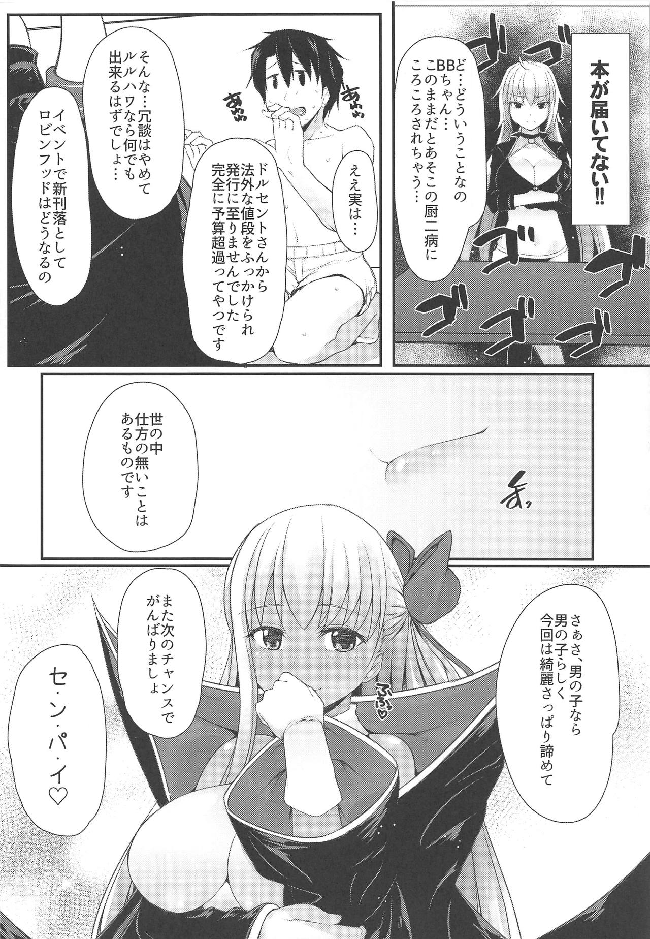 (C95) [えくりぷす (朧月)] BBちゃんは子豚ちゃんと仲がいい (Fate/Grand Order)