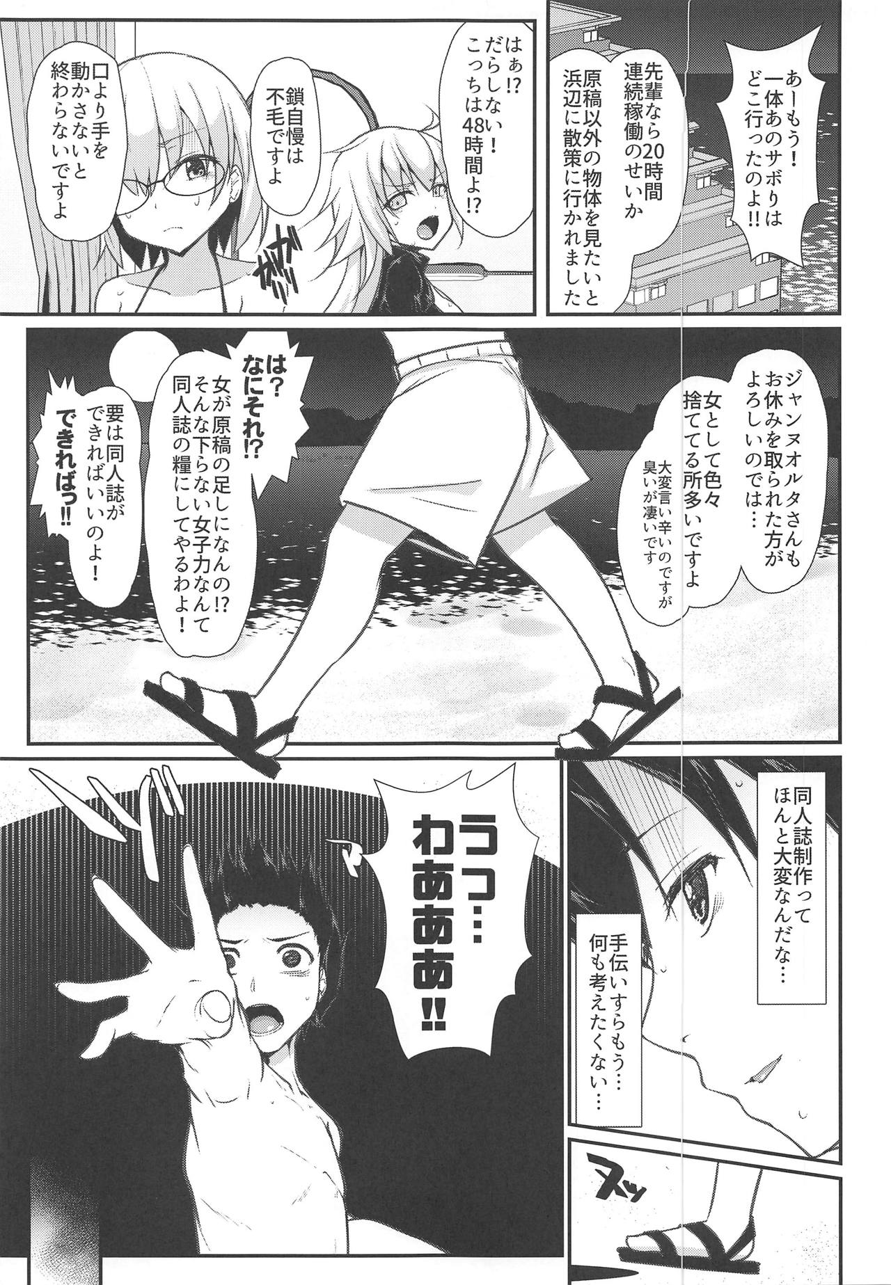 (C95) [えくりぷす (朧月)] BBちゃんは子豚ちゃんと仲がいい (Fate/Grand Order)