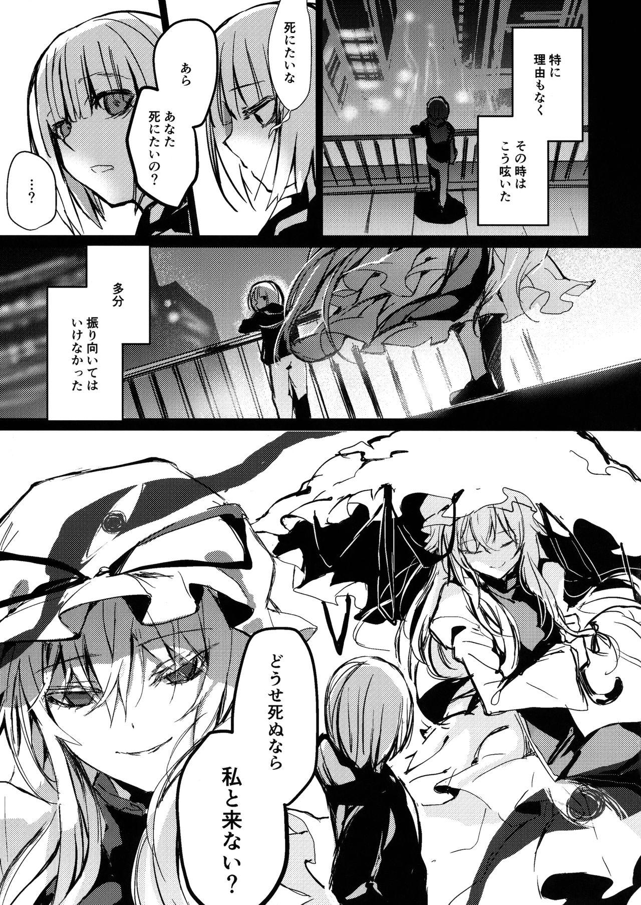 (C94) [甘蜜博士 (甘蜜こうすけ)] 紫お姉さんに食べられる本 (東方Project)
