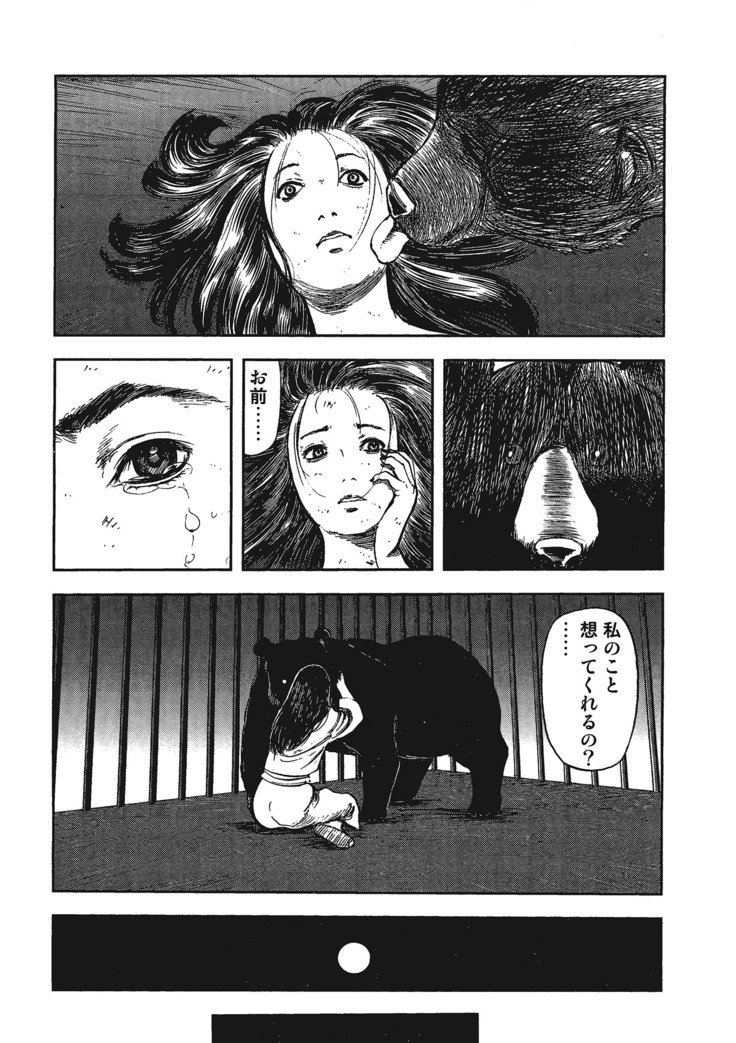 エッセンシャル用ケモノ