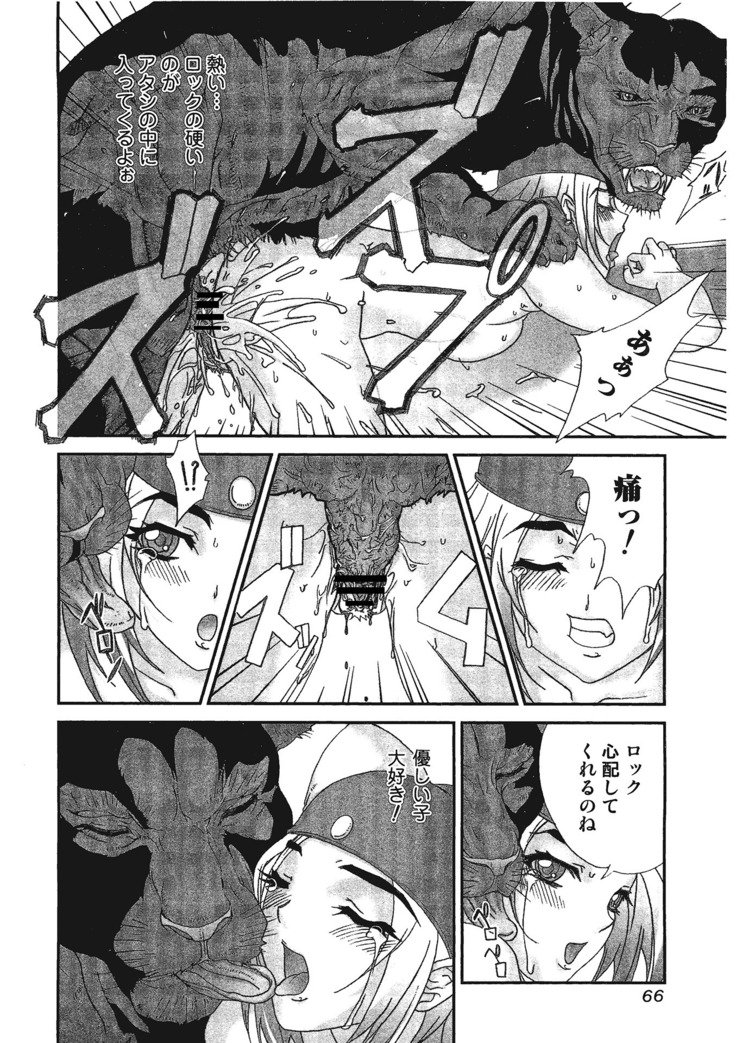 エッセンシャル用ケモノ