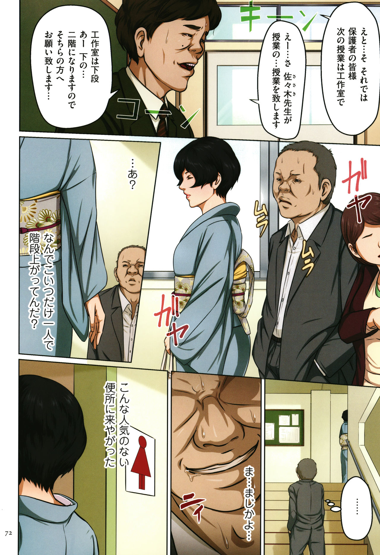 [ねぐりえ] 絡みつく視線