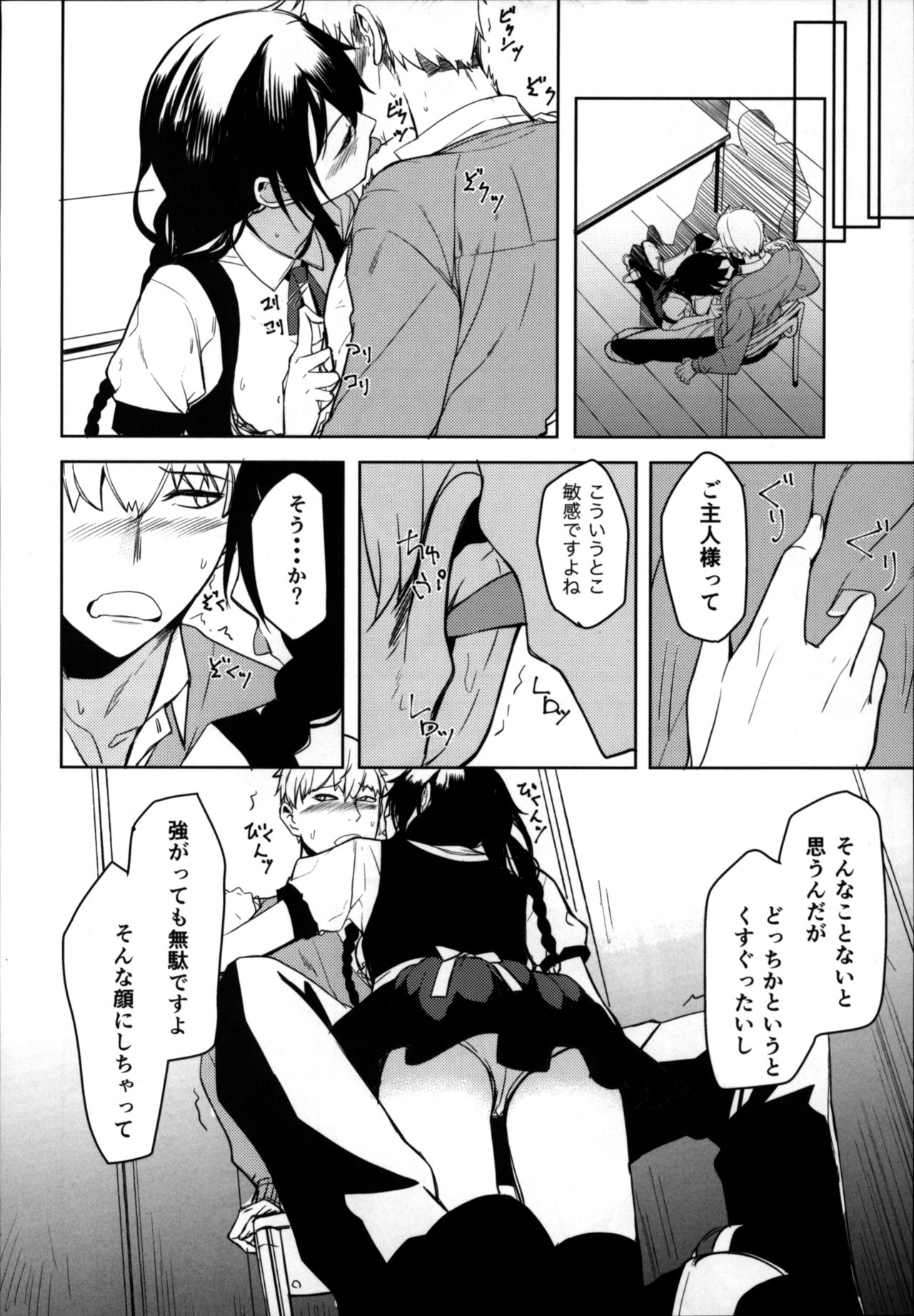 (C94) [ろぢうら。 (らげ)] 後輩ちゃんにエロいことされる本6