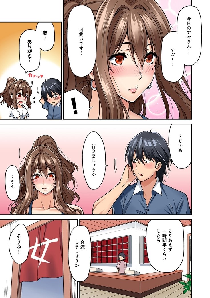 はつじょうむんむんマッサージ！ Ch。 1-4