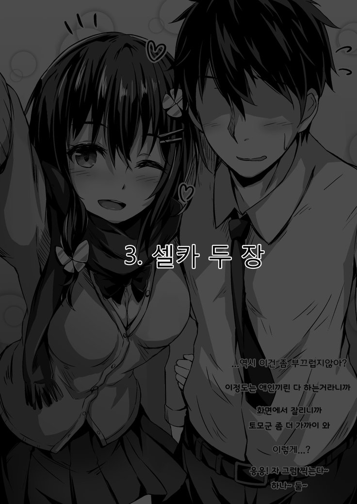 このはちゃんNTR | 코노하쨩NTR