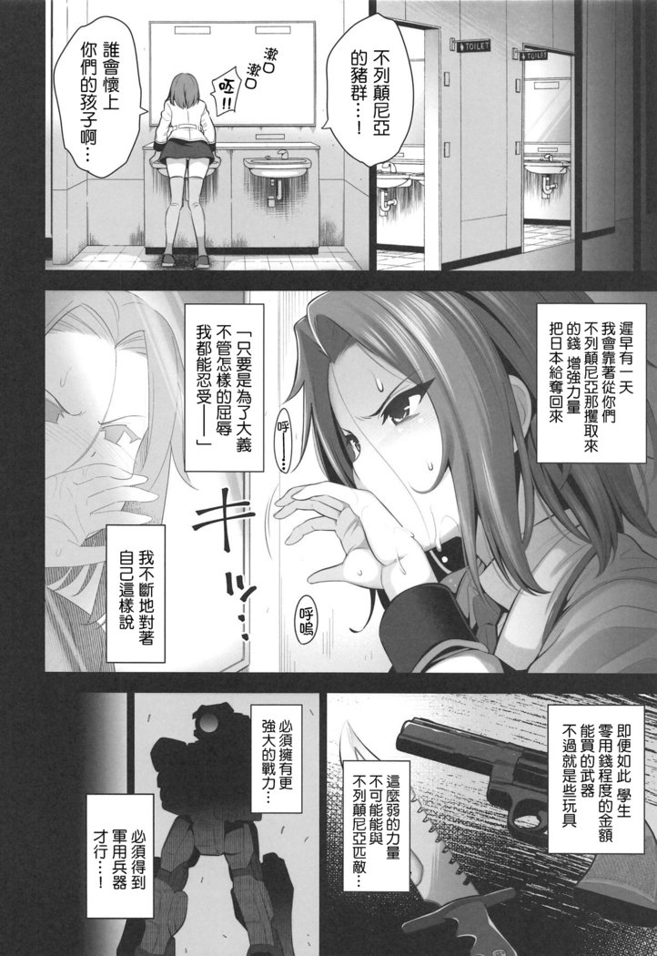 カレンにチル