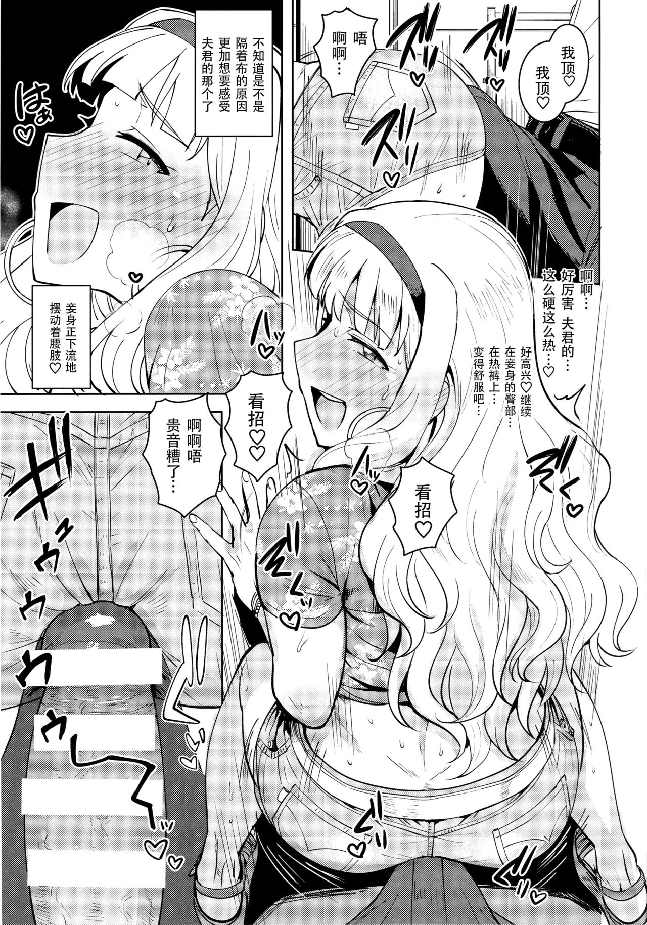 (C92) [PLANT (鶴井)] SWEET MOON 3 (アイドルマスター) [中国翻訳]
