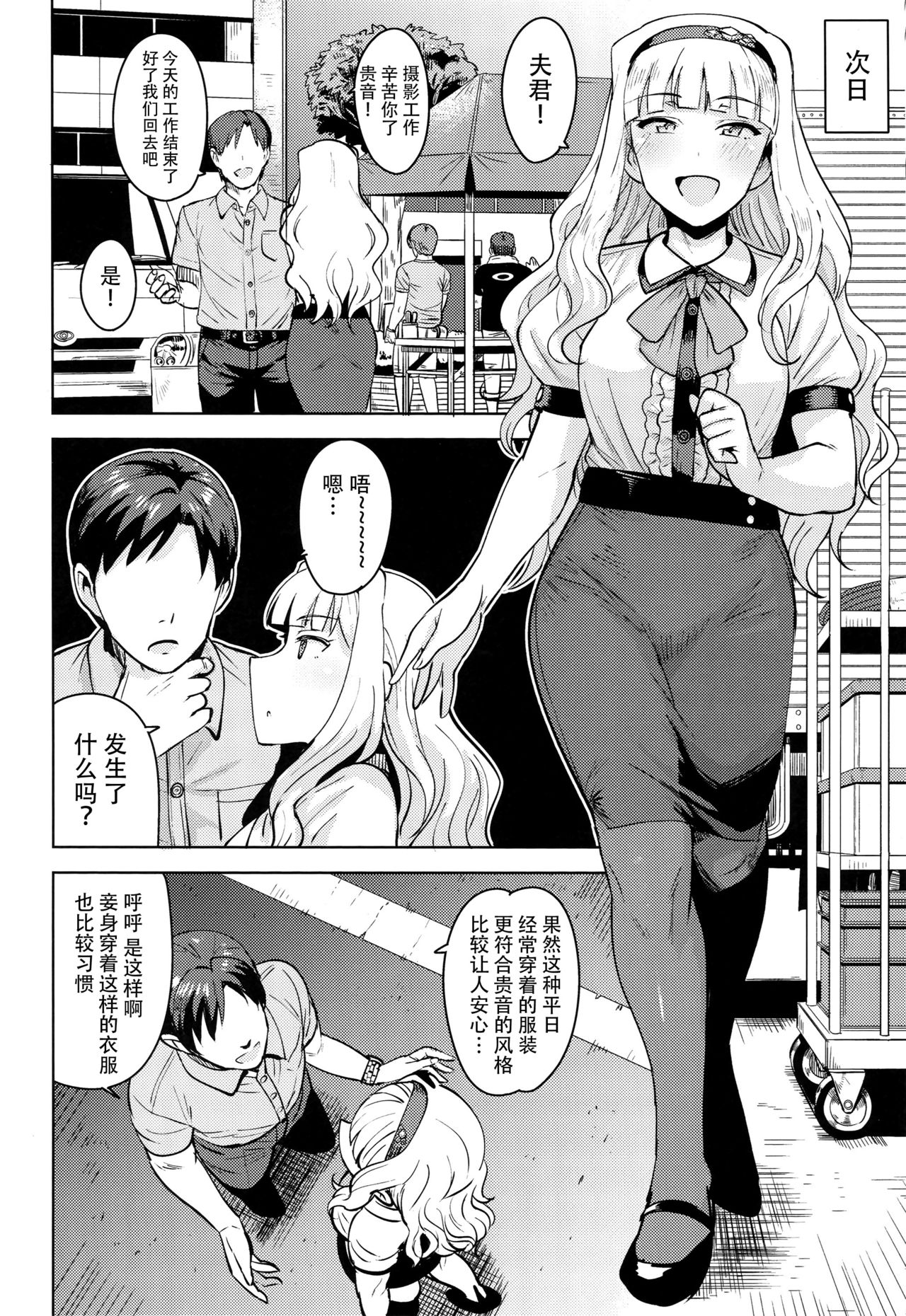 (C92) [PLANT (鶴井)] SWEET MOON 3 (アイドルマスター) [中国翻訳]