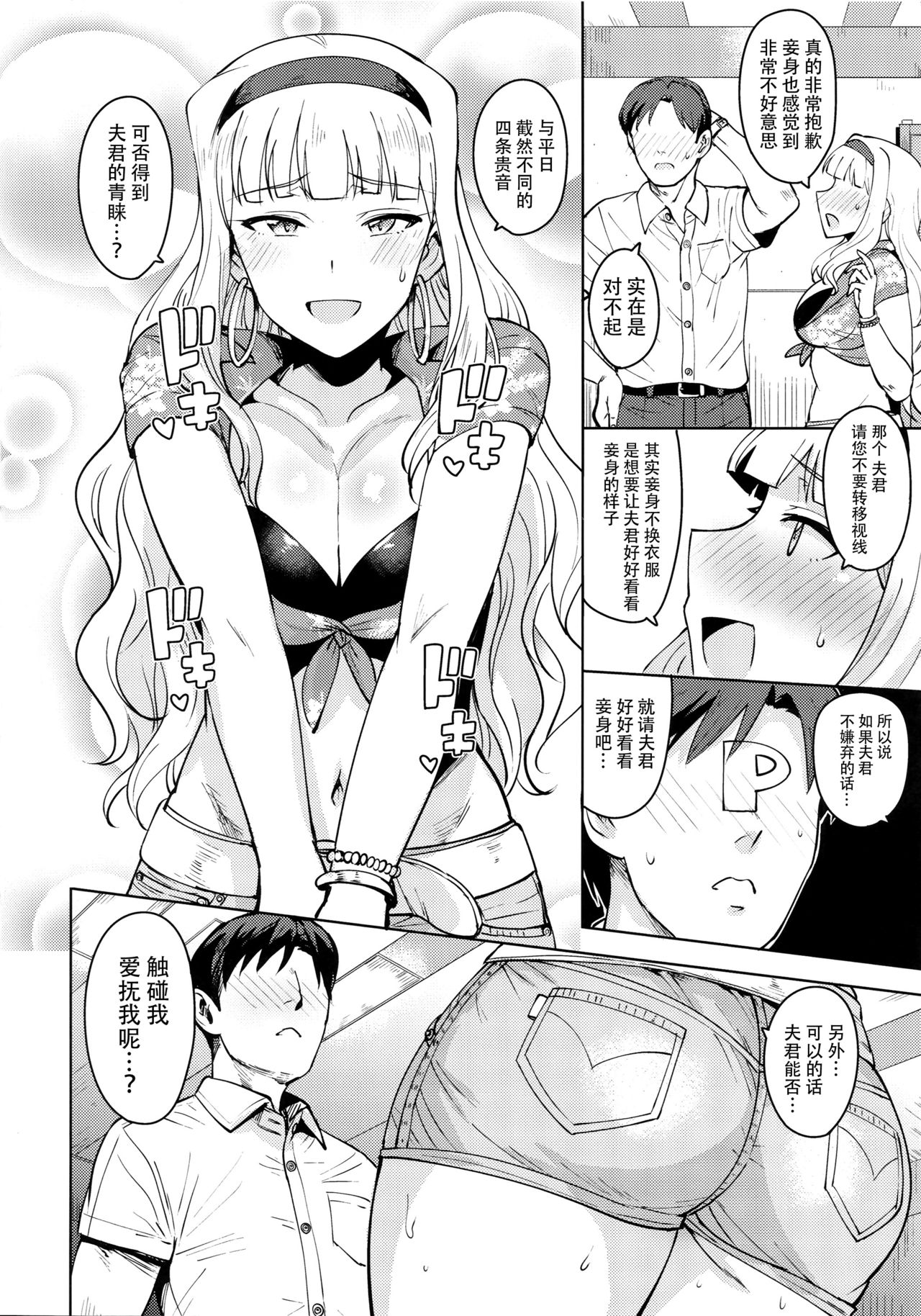(C92) [PLANT (鶴井)] SWEET MOON 3 (アイドルマスター) [中国翻訳]
