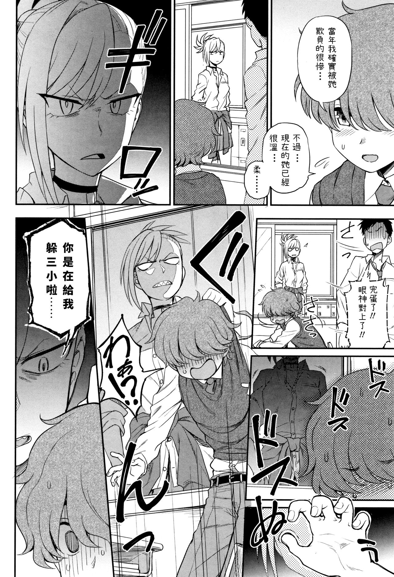[くまのとおる] イジメイジラレ (あなたとだからシタイコト) [中国翻訳]