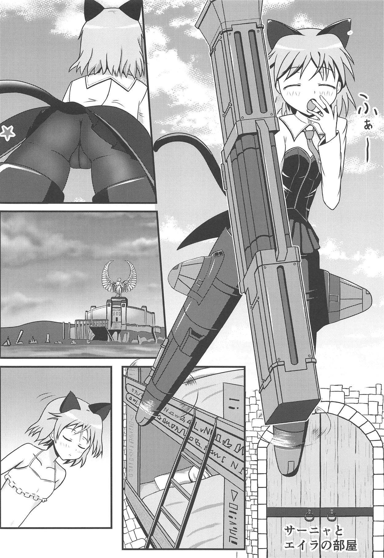(C95) [もふもふりりぃ (猫狐)] 猫と狐の甘い夢 (ストライクウィッチーズ)