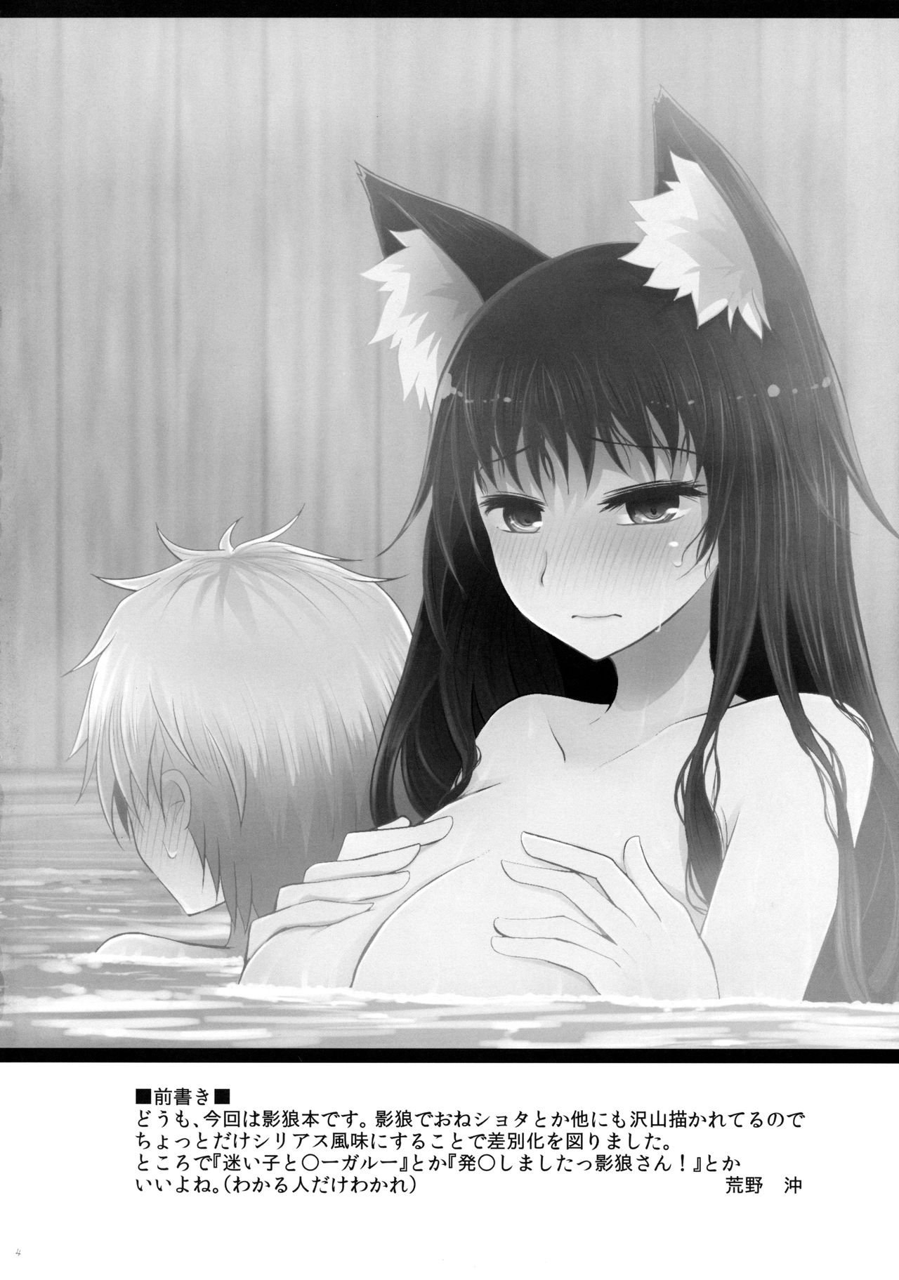 (紅楼夢14) [ふらふらトキシン (荒野沖)] せめてこの雨が止むまで (東方Project)