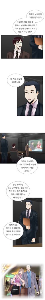 ダークゲームCh.0-15