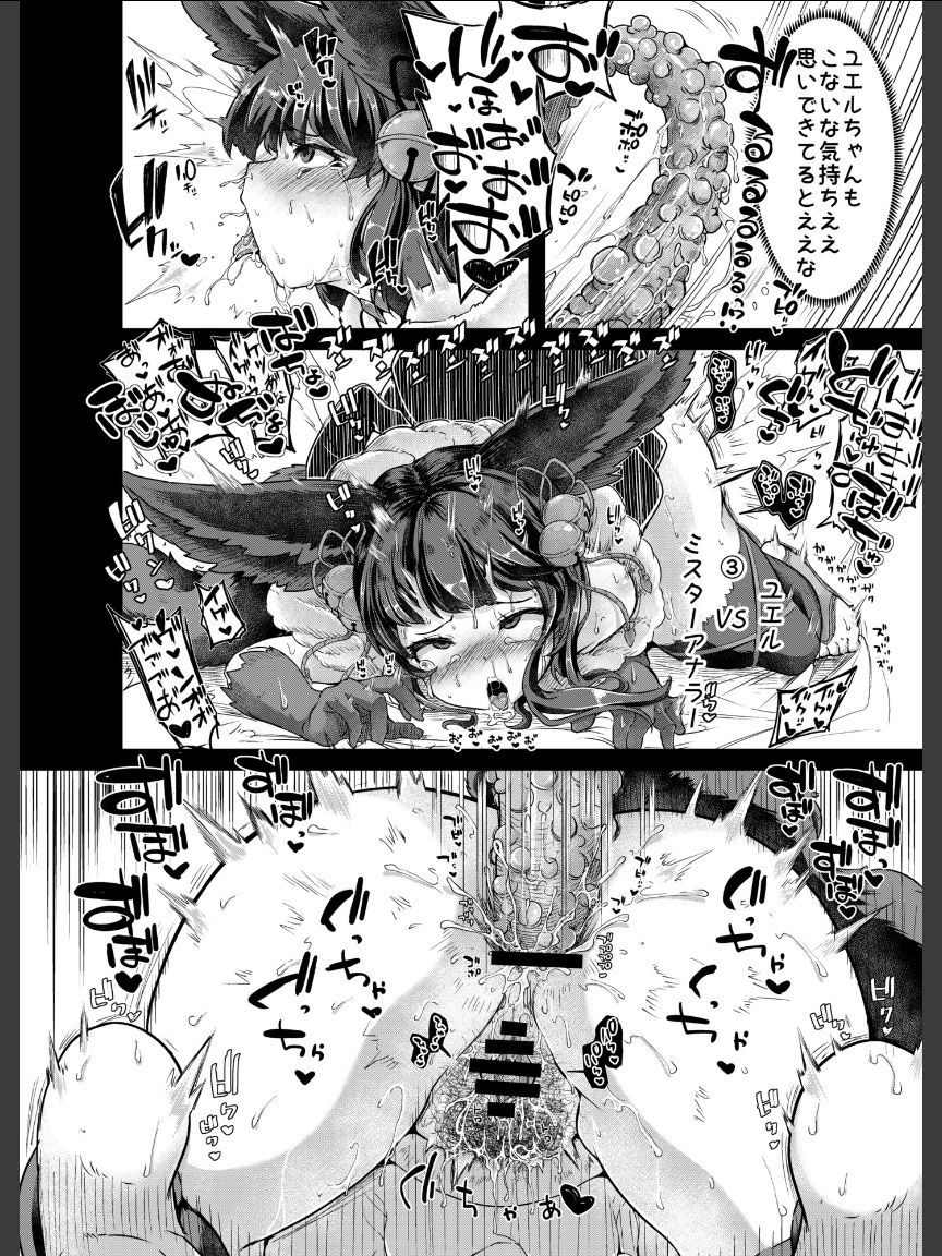 [平胸好き委員会 (奥ヴぁ)] お空の民と触手さん (グランブルーファンタジー) [DL版]