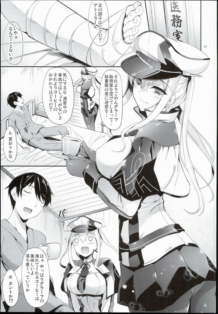 独逸撫子