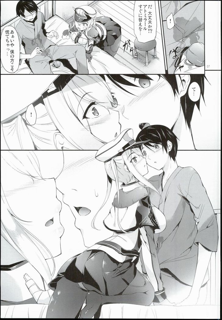 独逸撫子