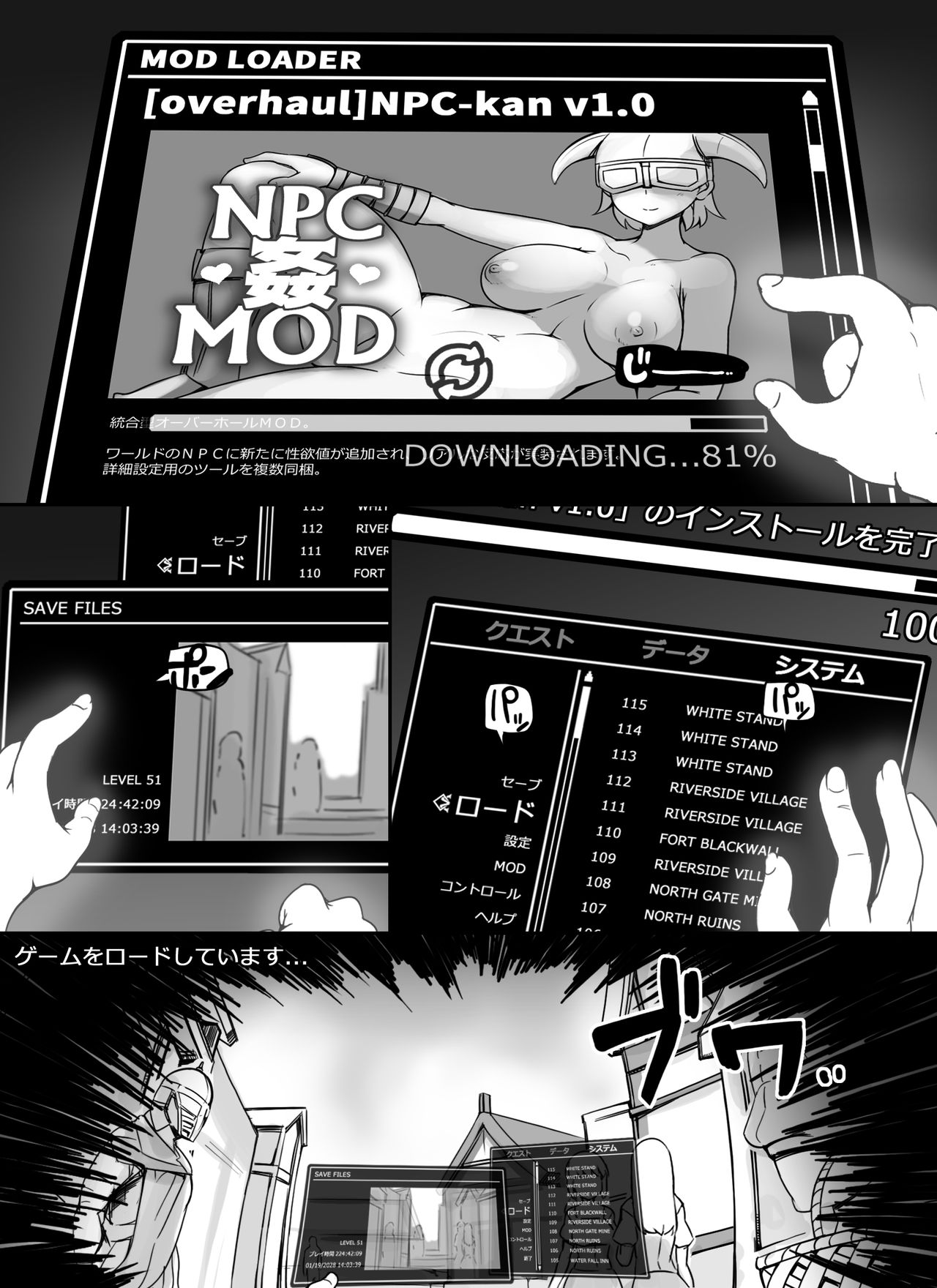 [nounanka (あぶぶ)] NPC姦MOD (Skyrim)