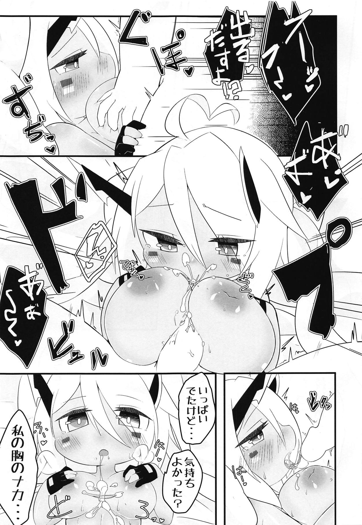 (C94) [TAOB (おだぶつ)] インディアナポートランド!! (アズールレーン)