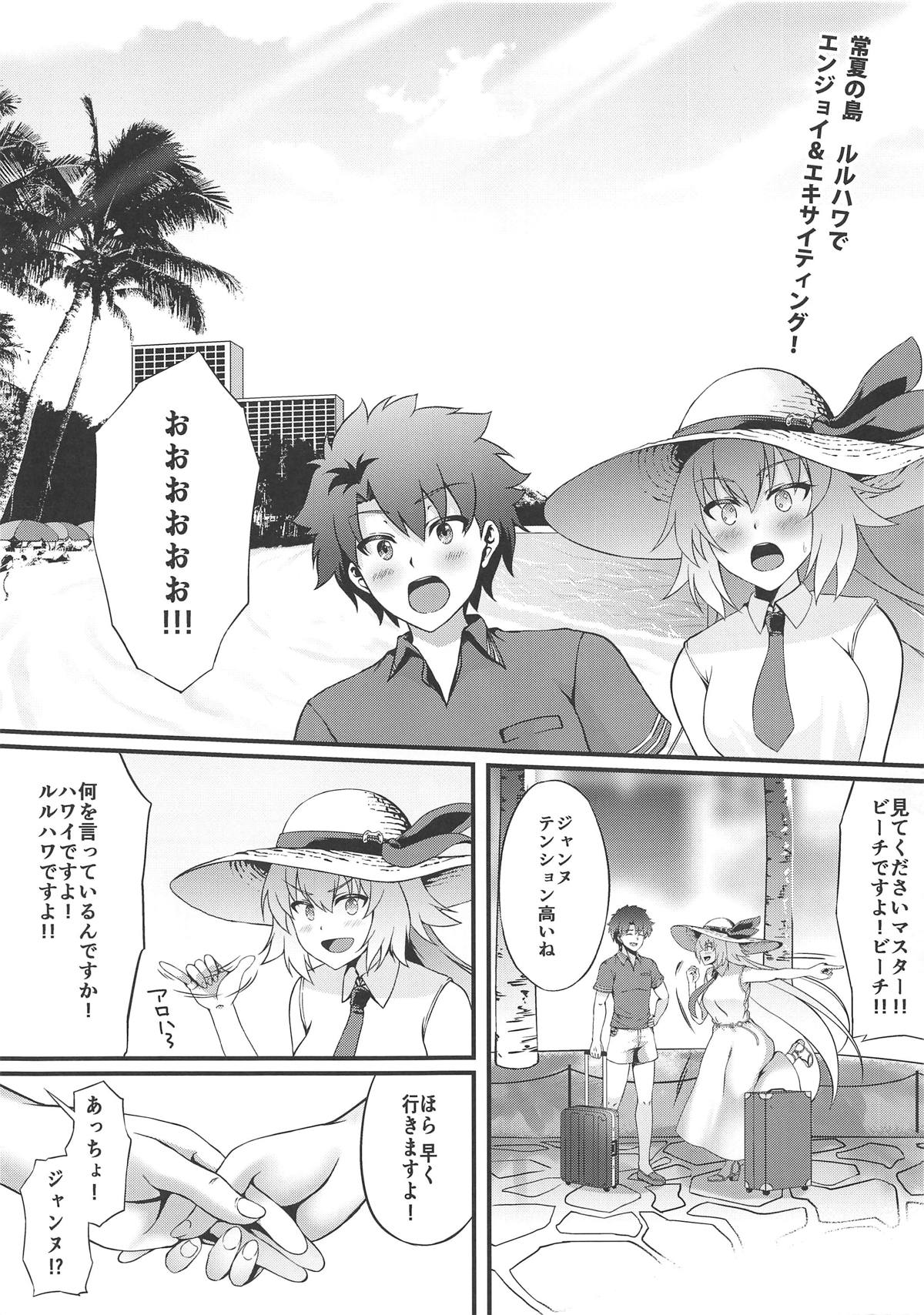 (C95) [Small Marron (アサクラククリ)] FDO フェイト/ドスケベオーダー VOL.0.5 (Fate/Grand Order)