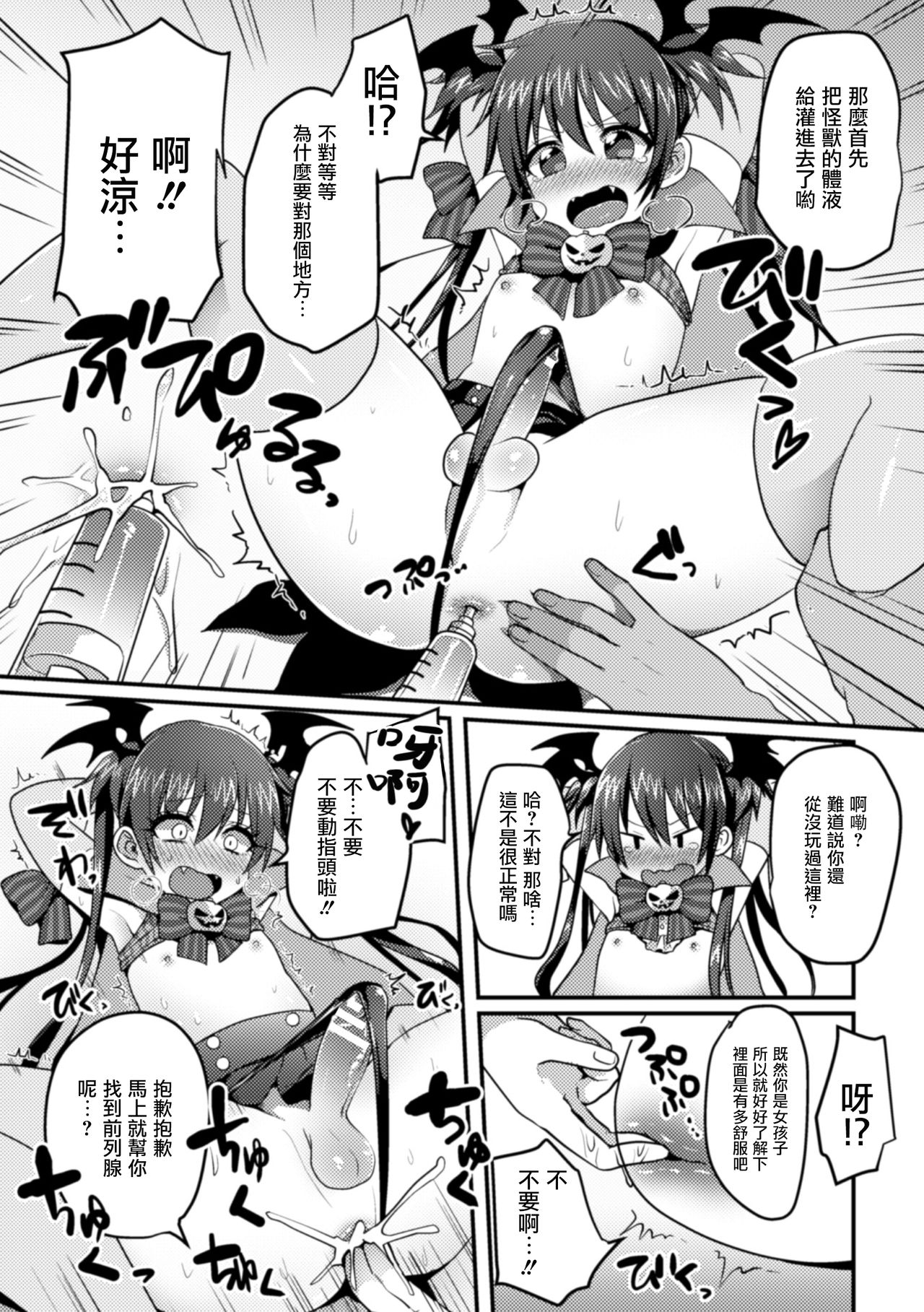 [ぽろん] りりちゃんのおふぱこちゃんねる (二次元コミックマガジン 男の娘を尻穴快楽でメス堕ち陵辱! Vol.2) [中国翻訳] [DL版]