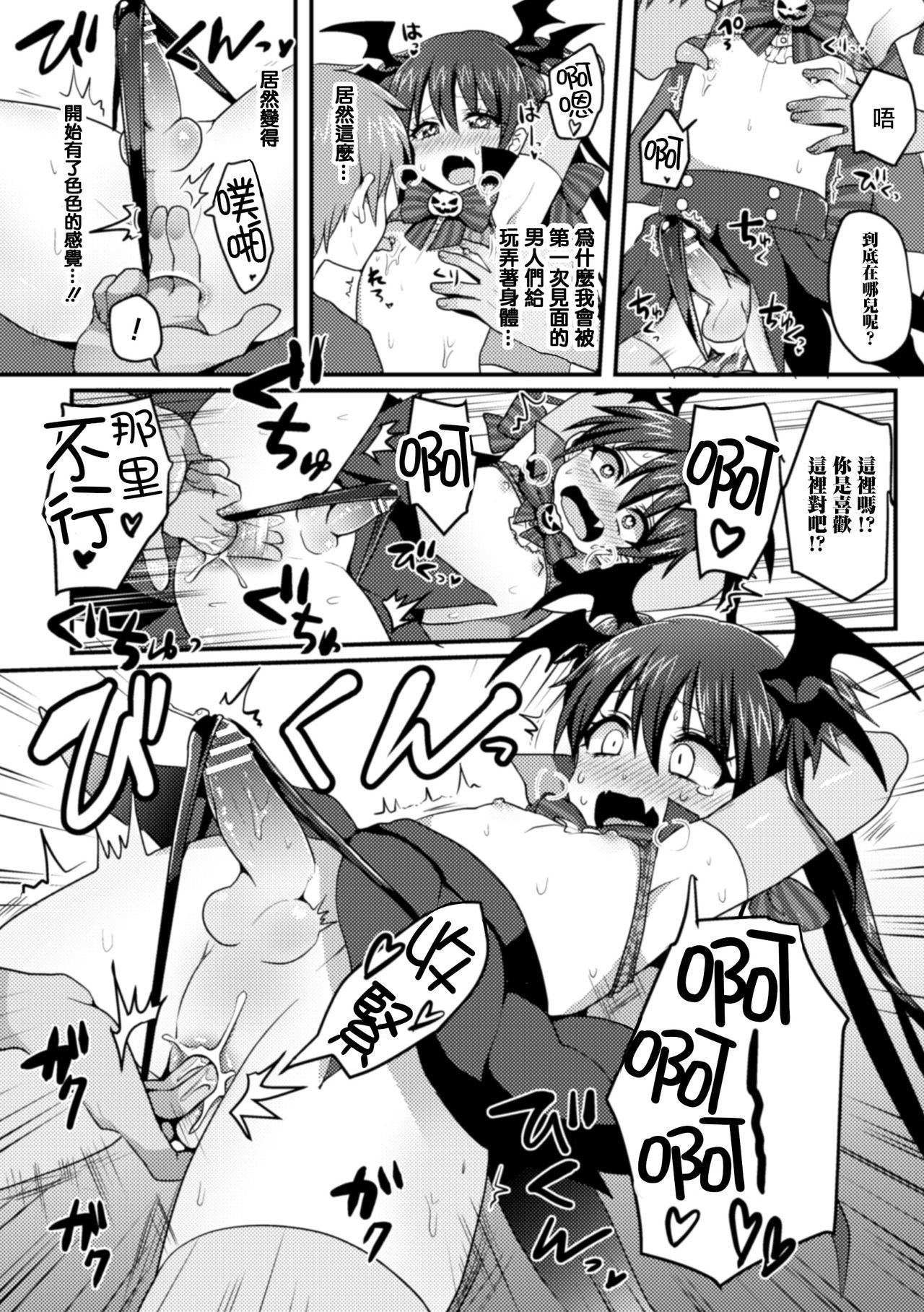 [ぽろん] りりちゃんのおふぱこちゃんねる (二次元コミックマガジン 男の娘を尻穴快楽でメス堕ち陵辱! Vol.2) [中国翻訳] [DL版]